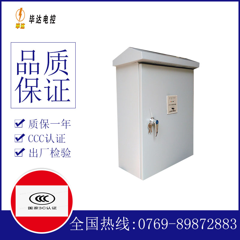平阳排污泵控制箱